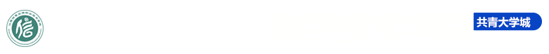 数字技术学院 数字技术学院