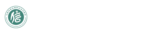 党政办公室